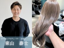 東山 泰士 ◇ トータルプロデューサー【店長】 / 縮毛矯正、髪質改善ストレート職人 @sky.t.colors
