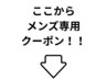 !こちらは選べません!クーポンを探しやすくする目印です