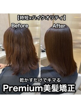 ジーナ 本八幡(Zina) プレミアム美髪矯正☆Zina 石井