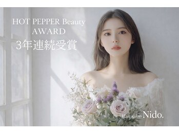 ニド(Nido.)の写真/【最大50%OFF/カット2900円/AWARD3年連続受賞記念クーポン有】受賞歴多数の圧倒的大人気店口コミ1000件超