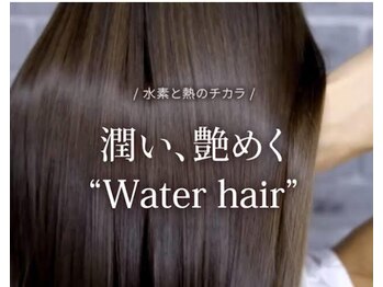 【全席個室サロン】FRAME  hair room 天王寺駅前店 【フレーム】