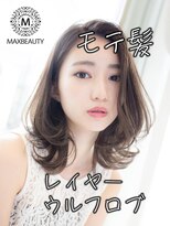 マックスビューティーギンザ(MAXBEAUTY GINZA)　 モテ髪レイヤーウルフロブ☆銀座/東京駅