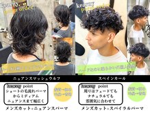 自分でセットできるか不安です。[錦糸町駅/ツイストスパイラルパーマ/波巻きパーマ/眉毛カット/men's]