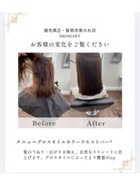 エムアンドスマート(M&SMART)&nbsp;【髪質改善】うねりを抑えた自然な艶髪ナチュラルストレート