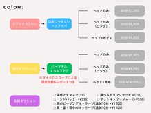 スカルプケアサロン コロン(colon:)の雰囲気（お好きなコースとオプションの組み合わせができます。）