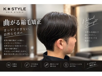 ケースタイル ヘアスタジオ 神保町店(K STYLE HAIR STUDIO)の写真