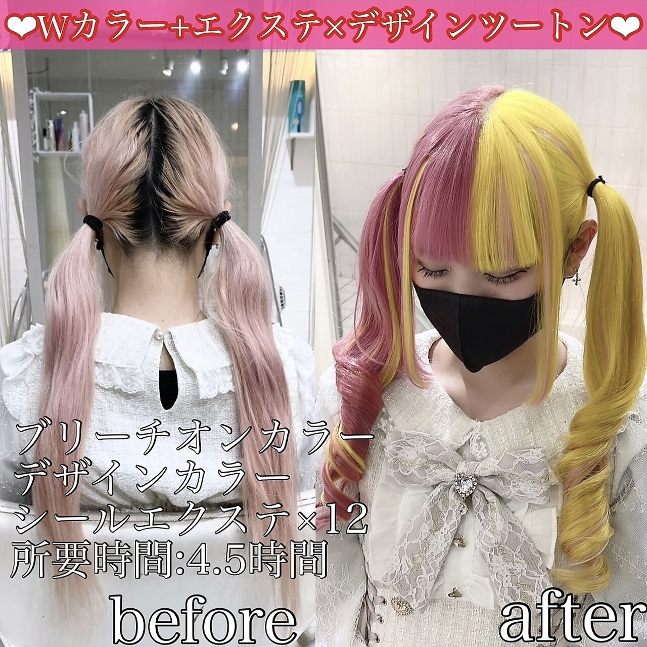 イエロー×ピンク ツートンカラー☆:L245207271|ヴォーグ(VOGUE)の イエロー×ピンク ツートンカラー☆:L245207271|ヴォーグ(VOGUE)の