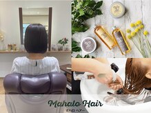 マハロ ヘアー(Mahalo Hair)