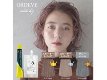 ティンカーベル ・ブラックレーベル【4月下旬NEW OPEN(予定)】の雰囲気(大人気☆アディクシーカラーも揃ってます☆気軽にご相談下さい☆)