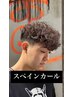 大学生・専門学生カット+スペインカール¥12177【千葉/スペインカール/学割】