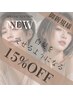《白髪染め》オートクチュールオーガニックカラー+カット+頭皮ケアTR11000