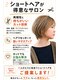 エメ(aimer)の写真/広がりも収まるカット技術で理想のヘアスタイルに!毎日が楽になるショートスタイルをご提案致します！