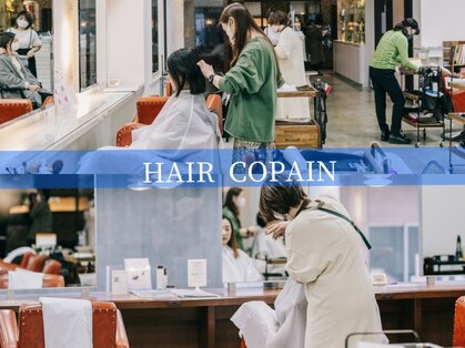 ヘアー コパイン(HAIR COPAIN)の写真