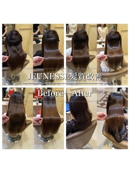 ジュネス 相模大野(JEUNESSE)の写真/毛先まで自然な質感を残す縮毛矯正ができるサロン♪【相模大野/町田/髪質改善/縮毛矯正】