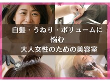 フォルムヘアープラス(Forme hair+)