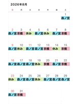ディーバ(diva)&nbsp;【福原】8月シフト
