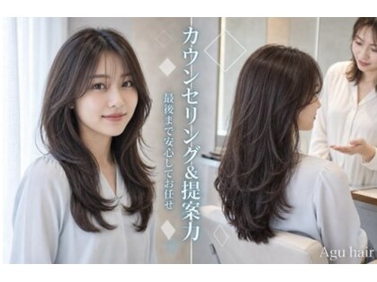 アグ ヘアー ラティ 獨協大学前店(Agu hair latti)の写真