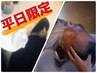 【平日限定/12周年記念】カット+顔そり+診断+最上級スパ50分+フット￥12000→