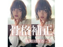 骨格に合わせたカットでおさまりよく♪レイヤーカットも人気♪