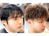 ★メンズ限定!!モテ髪☆似合わせ質感カット＆最新トレンド各種パーマコース!!