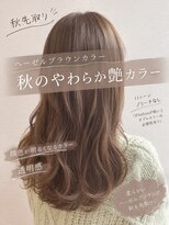 ムエベ(MUEBE) 秋の柔らかい◎明るめカラー