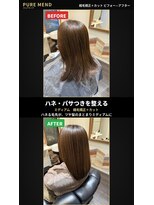 ピュアメンド 梅田(Pure Mend)&nbsp;艶感まとまる☆ミディアムストレート