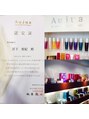 浪漫館 サンク(CINQ) Ａｕｊｕａソムリエ取得。ヘアケアのこともお任せください。