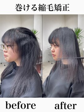 アム 表参道(am) 前髪縮毛矯正【小顔薄めバンググレージュレイヤーロング前髪】