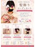 【成人式・前撮り】振袖に合う髪飾りコーディネート体験♪5パーツ