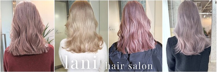 ラニヘアサロン(lani hair salon)のサロンヘッダー