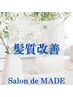 【新規】コスメストレート＋５ステップトリートメント￥19500→￥17000