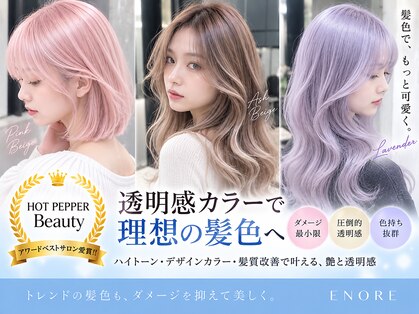 エノア 表参道(ENORE)の写真