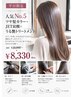 【平日限定】人気No.5 ツヤ髪カラー+JET炭酸泉+うる艶TR¥10500→8330