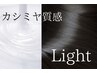 ツヤ髪生活♪【カシミヤionトリートメント】ライトコース → ¥3850