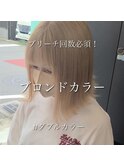 ブロンドカラー