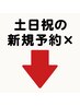＃2回目以降から全員使えるクーポン　