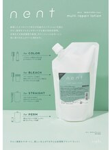 髪質改善に効果的な新成分「トステア」をふんだんに使用して施術します！