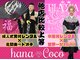 ハナココ 水戸店(hana Coco)の写真