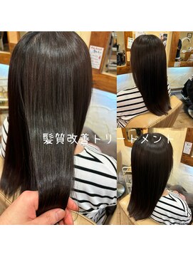 ヘアーサロン ビンブンバン(hair salon bim bum bam) 髪質改善トリートメント