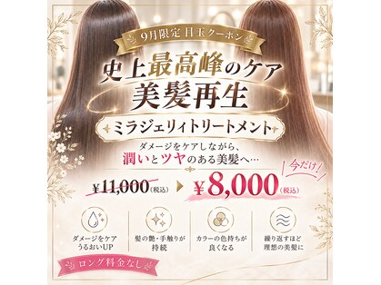 ヘアメイクガーデン(HairMake GARDEN)の写真