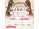 ヘアメイクガーデン(HairMake GARDEN)の写真