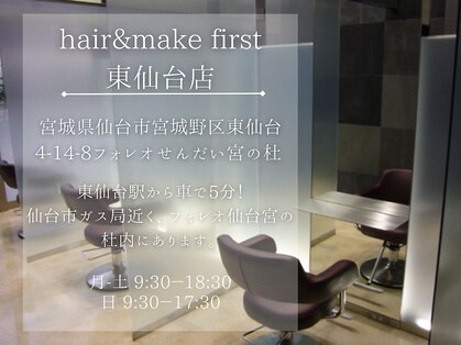 ファースト 東仙台店(first)の写真