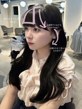 マインバイアフロートギンザ(MYNE by AFLOAT GINZA) 『 お顔周りカット/おくれ毛/サイドバング』