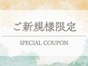 【ご新規様】カット+カラー+marbb+oggiotto3stepトリートメント　￥9900
