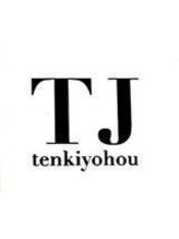 TJ天気予報 1ページ 桑名店 【艶髪/髪質改善/縮毛矯正】