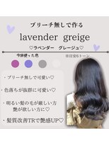 染め/ハイライト/学割U24/髪質改善/縮毛矯正/レイヤーカット