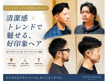 銀座八の写真/理容室ならではの技術力で、ON/OFF自在なスタイルをご提案◎朝のセットも楽に決まります！