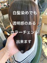 チェコリル(Cyecoril)&nbsp;白髪染めでも透明感があるカラーチェンジができる