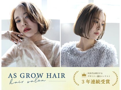 アズグロウヘアー(AS GROW HAIR)の写真