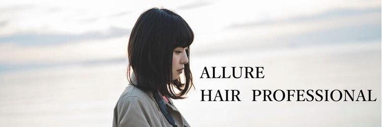 アリュール(ALLURE)のサロンヘッダー